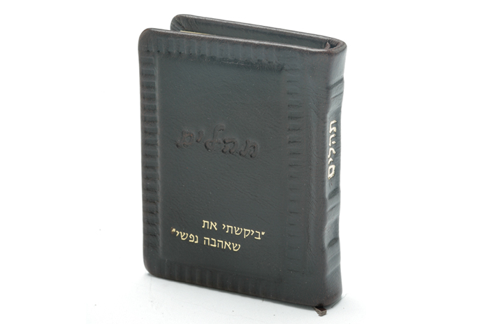 Pocket Psalms in Hebrew with embossing